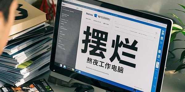 还在为系统卡顿烦恼？这份windows11推荐清单让你工作效率翻倍