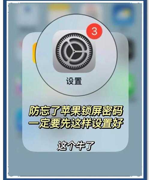 还在为忘记锁屏烦恼？3分钟搞定window7自动锁屏，安全又省心！