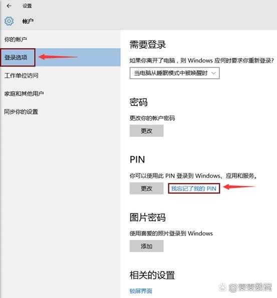 忘记密码别抓狂！这些windo10登录技巧让你秒进系统