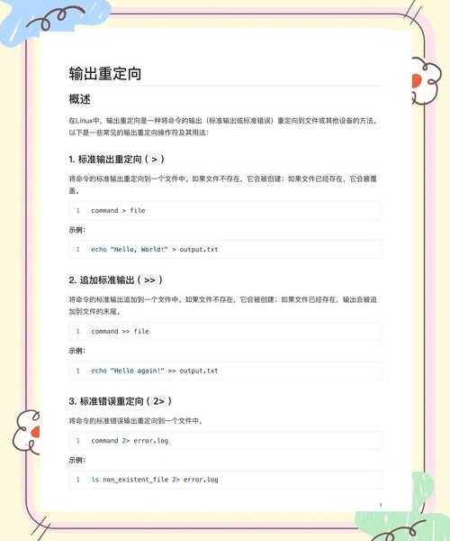 小心踩坑！Linux平台必学的5个实用技巧，开发效率翻倍指南
