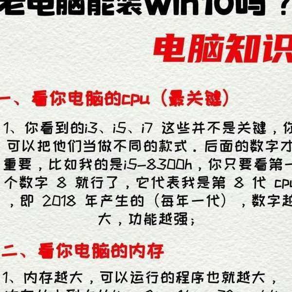 老电脑焕发第二春！如何操作Windows 7让办公效率飙升不卡顿