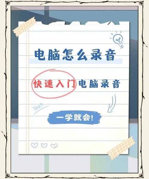 还在手动找录音软件？ windo10录音 一步搞定，工作生活都轻松！