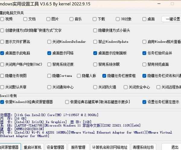 用了这些技巧后，我的电脑再没崩溃：Windows11稳定的终极秘密武器