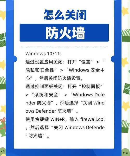 还在为网络攻击发愁？3分钟掌握windo10防火墙核心技巧