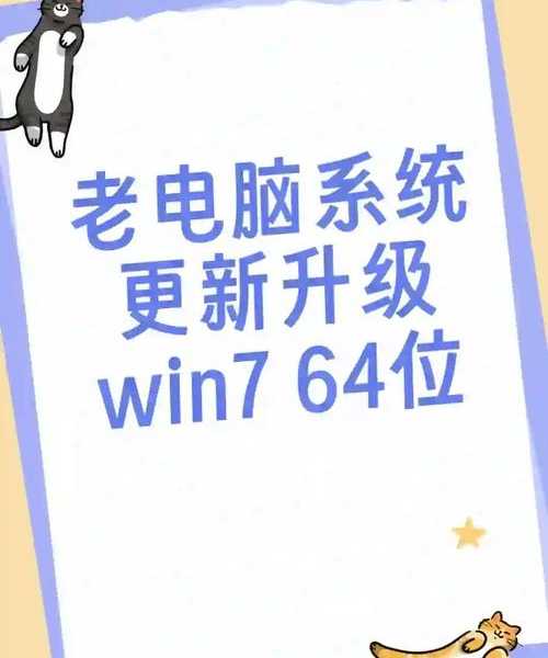 老电脑焕发新生！微信window7极致优化指南