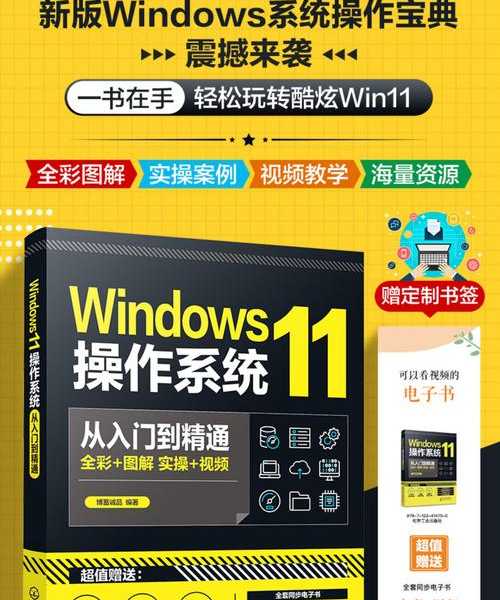 工作狂必看！轻松解决Windows11占用问题的实战手册