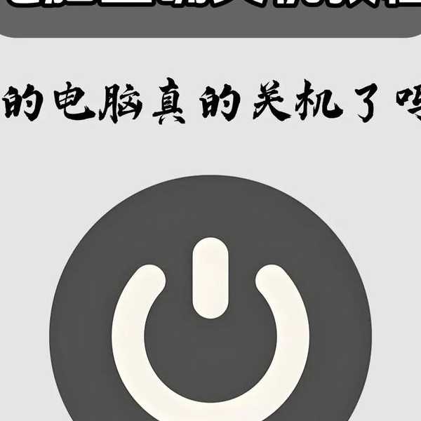 别再傻等关机了！3种超实用的windo10自动关机方法，下班准时走人