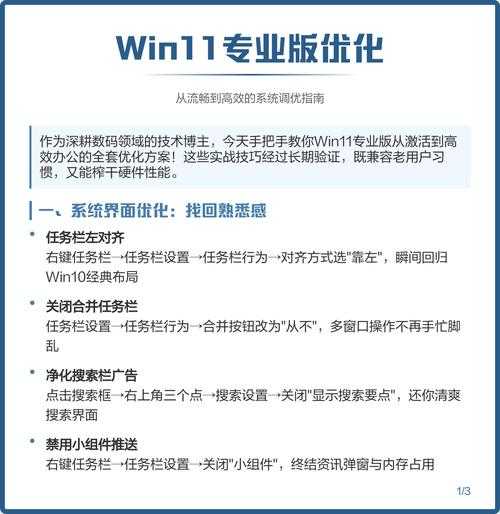 Windows11快吗？实测对比后我发现了这些提速秘诀