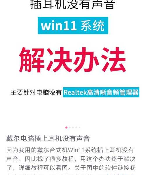 别再白忙活了！windows11耳机这样设置最省心