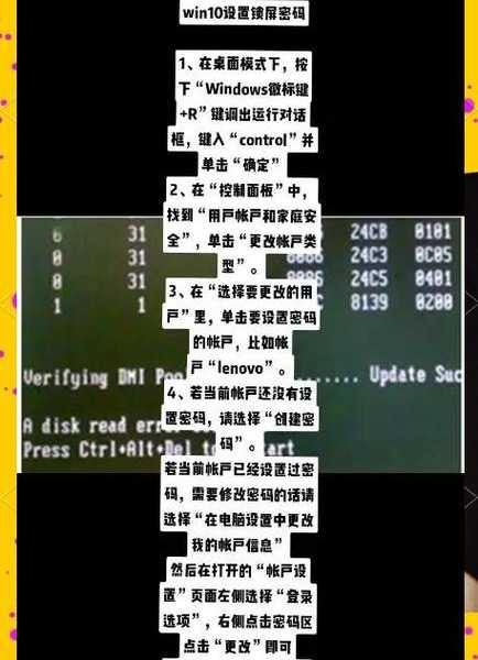 职场人必看！windo10怎么设置密码？3分钟搞定电脑安全防护