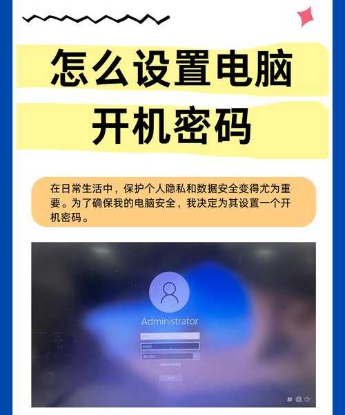 还在担心电脑隐私泄露？手把手教你window7设置开机密码