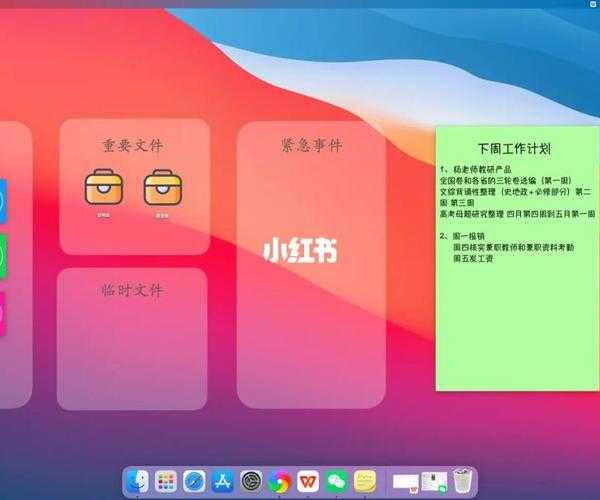 工作效率翻倍！这个Liux dock技巧让我的桌面清爽了80%