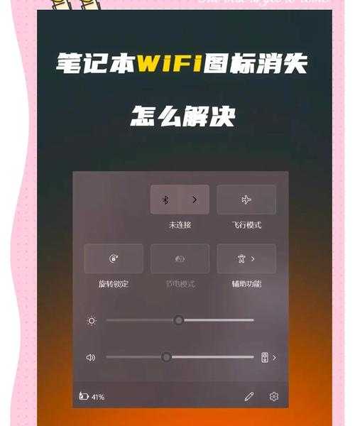 救命！Windows11没网怎么办？这7招帮你快速恢复连接