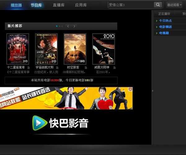 还在为找资源发愁？手把手教你用WINDOW7下载电影，老系统也能爽看大片！