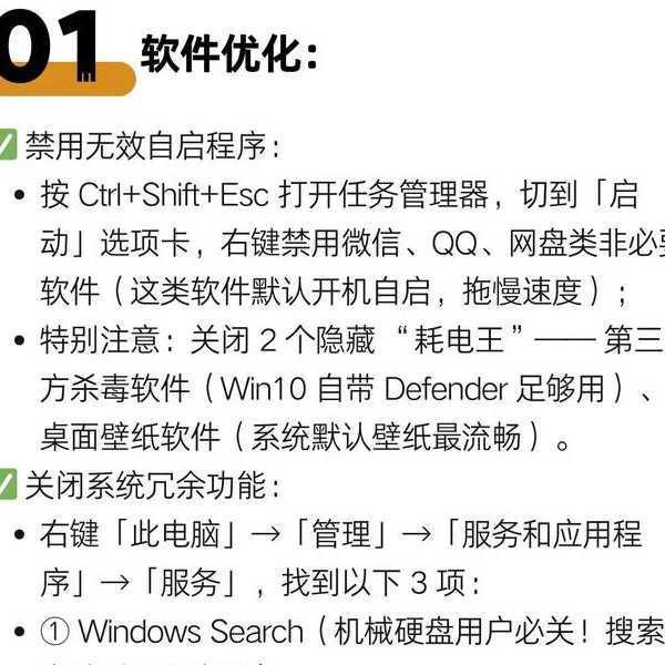 电脑慢如老牛拉车？手把手教您如何清理Windows 7让它健步如飞
