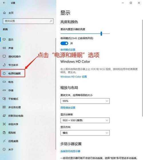 【实用技巧】window7电脑亮度怎么调？3种方法轻松解决你的烦恼
