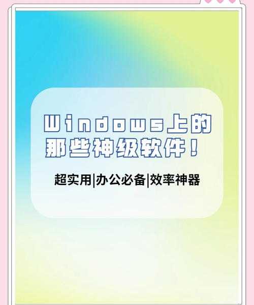 效率翻倍！揭秘windows11 ps神器背后的隐藏技巧，告别加班