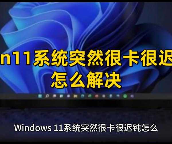 遇到Windows11转圈卡死？别慌！老司机教你5招轻松搞定