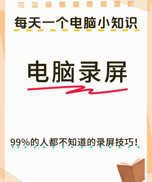 还在为录屏发愁？手把手教你Windo10怎么录屏，3种方法任你选！