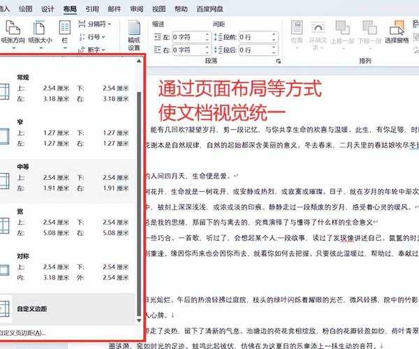 还在为文档排版发愁？Windows11页码设置全攻略来了！