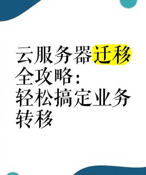 还在为迁移服务器发愁？手把手教你搞定liux deploy的那些坑