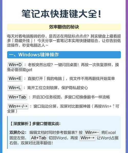 工作效率翻倍！你可能还不知道的windows11语音操作秘籍