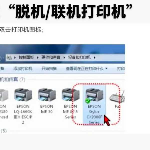 还在为打印发愁？手把手教你window7如何共享打印机，办公室效率翻倍！