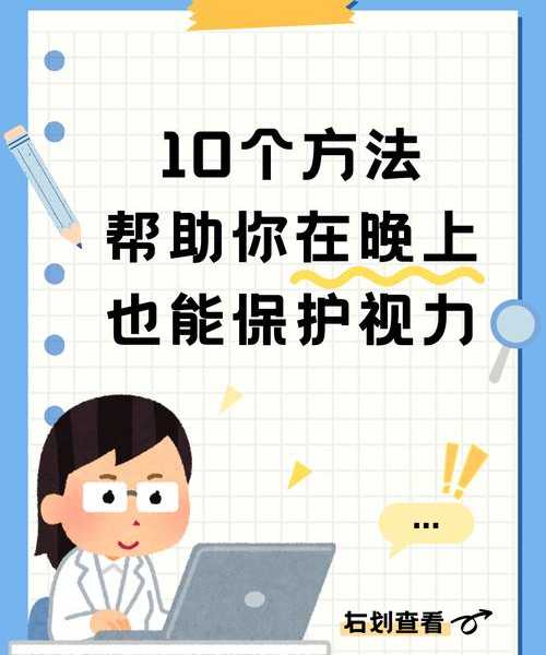 深夜加班眼睛酸？手把手教你windo10怎么调低亮度，保护视力刻不容缓！