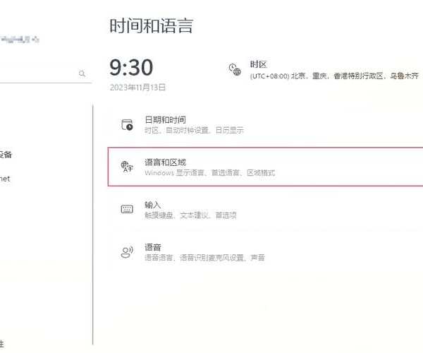 还在为Windows11汉字输入烦恼？这些技巧让你效率翻倍！