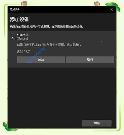还在为蓝牙连接发愁？手把手教你windo10怎么连接蓝牙