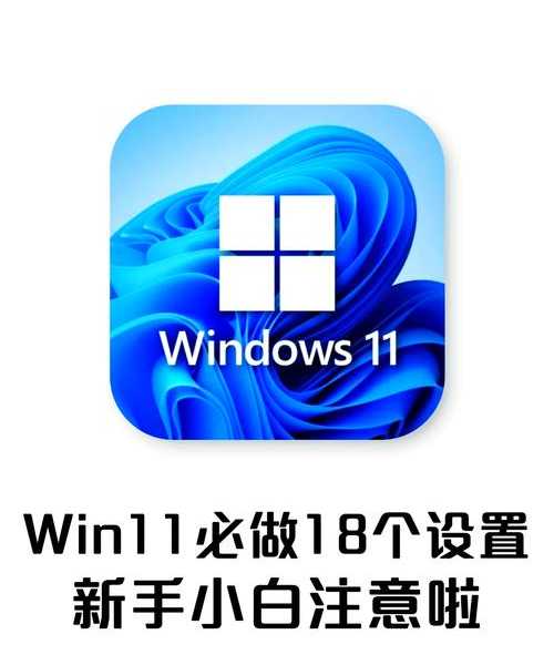 还在为系统升级发愁？这份Windows11 RTM实用指南让你轻松上手