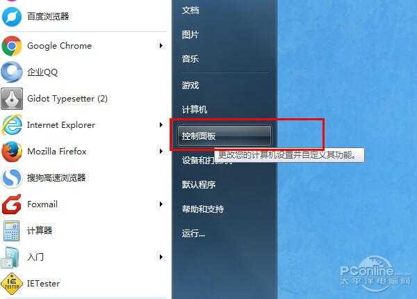 紧急情况！教你如何查看Windows7的开机密码（附详细教程）
