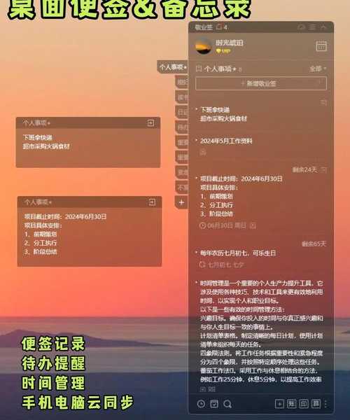 工作效率翻倍！windo10便签怎么固定到桌面的终极指南