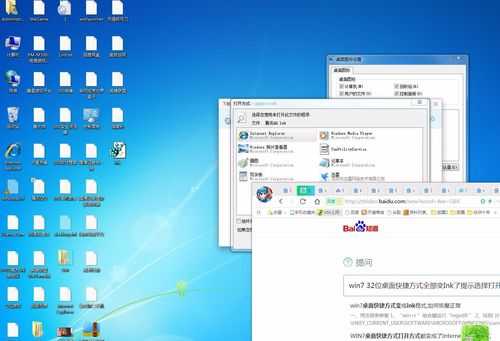 还在为找文件发愁？3分钟搞定window7桌面快捷方式，效率翻倍！