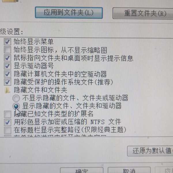 职场必备技能：window7如何隐藏文件夹，保护隐私就这么简单