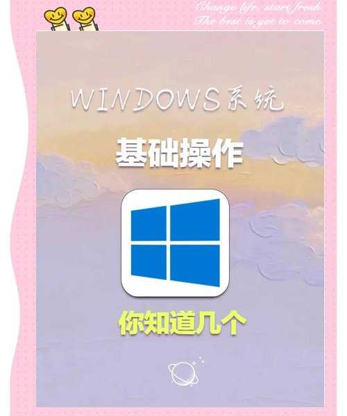 系统Windows11：这些隐藏技巧让你的工作效率翻倍！