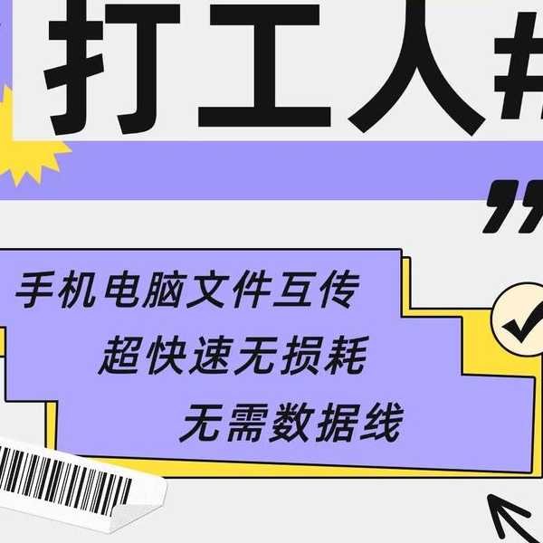 办公室协作必看！windo10共享：3分钟搞定文件互传的终极指南