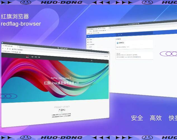 你还在被系统卡顿困扰？揭秘红旗Linux如何让办公效率飙升