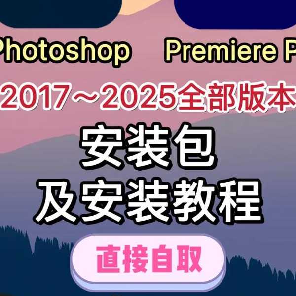 【新手必看】windo10怎么安装pr？手把手教你搞定视频剪辑神器