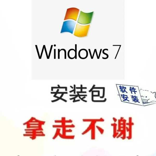 别让电脑卡顿折磨你，重装window7系统就是这么简单！