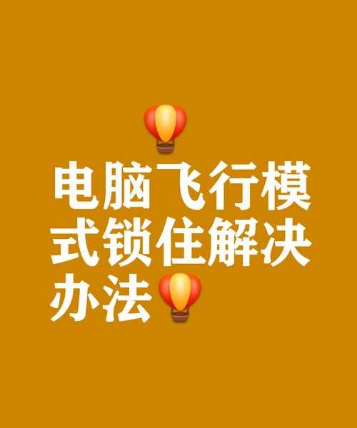 还在忍受龟速电脑？IT老鸟带你解锁这些windo10使用神技，效率直接起飞！