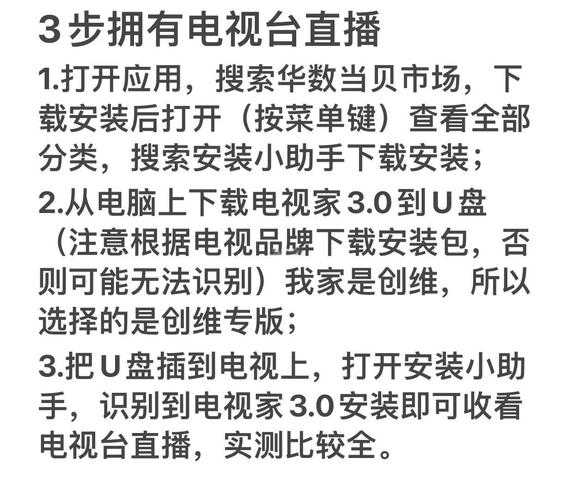 还在为直播手忙脚乱？Windows11直播的3个隐藏技巧让你秒变专业主播！