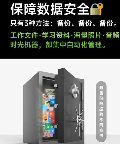 老司机手把手教你搞定window7备份，数据安全不再愁！