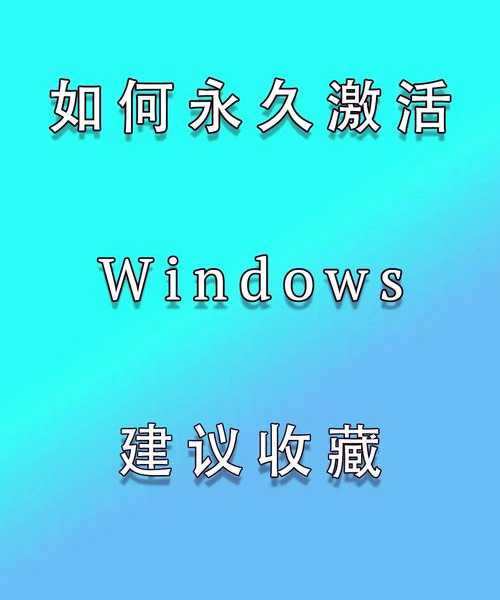 快看！window7密匙竟能这样玩？老用户必备激活指南