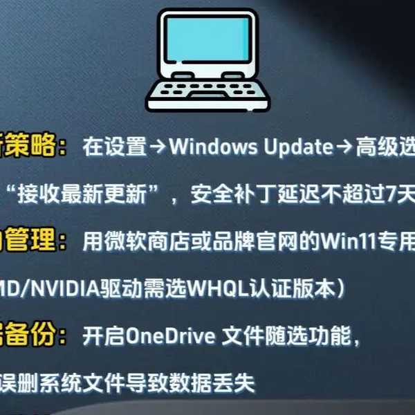 还在为系统限制发愁？这篇windows11越狱指南让你重获自由！