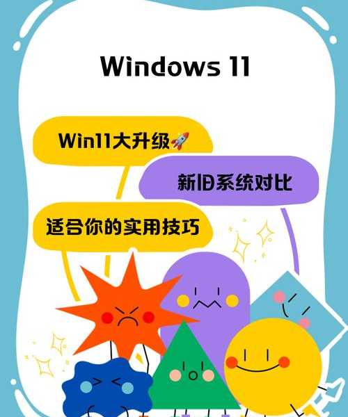 还在忍受默认界面？这样设置让你的windows11外观既高效又养眼