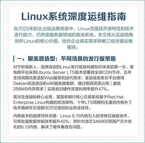 还在为Linux安装发愁？掌握Linux烟台完整指南帮你省下10小时