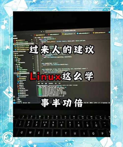 还在为Linux安装发愁？掌握Linux烟台完整指南帮你省下10小时