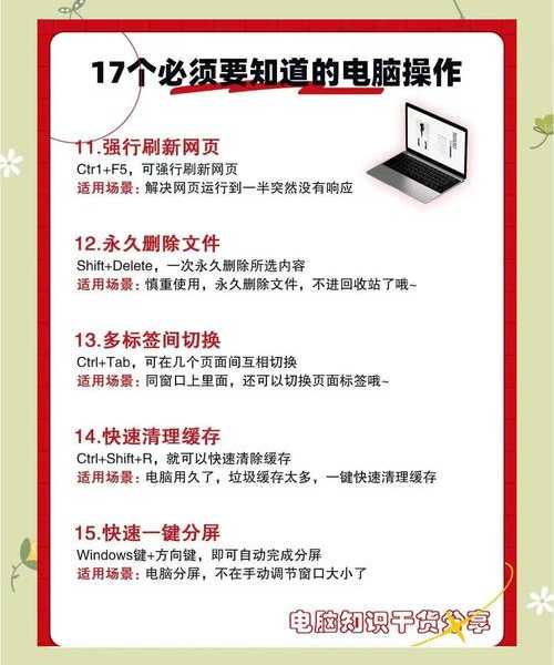 别再对着小屏幕发愁了！这招window7缩小技巧让你工作效率翻倍