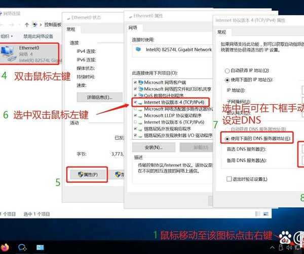 别再让网页转圈圈！手把手教你搞定window7 dns设置难题